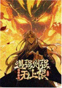 剑起苍岚 国漫热血番剧